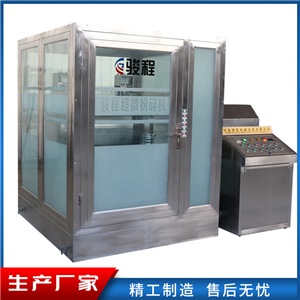大型中藥材超細(xì)粉碎機